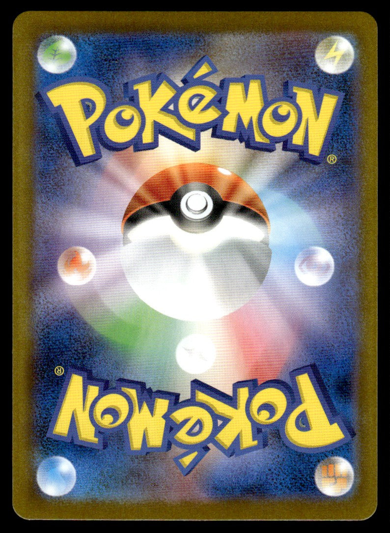 2025 Pokemon Japanese 111/100 Noibat Near Mint