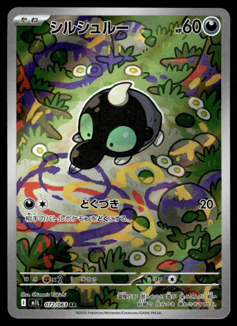 2025 Pokemon Japanese 072/063 Shroodle Near Mint