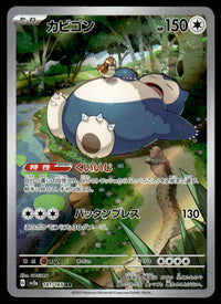 2023 Pokemon Japanese 181/165 Snorlax Near Mint