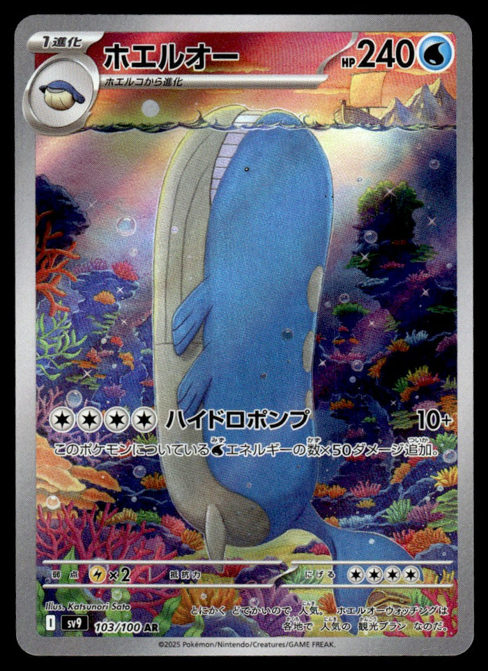 2025 Pokemon Japanese 103/100 Wailord Near Mint