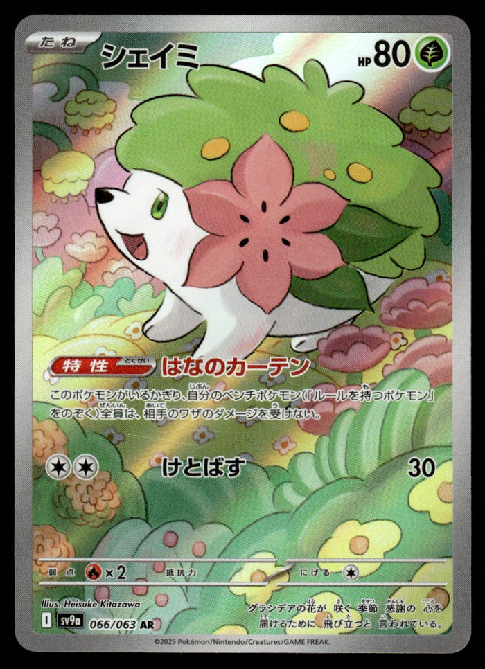 2025 Pokemon Japanese 066/063 Shaymin Near Mint