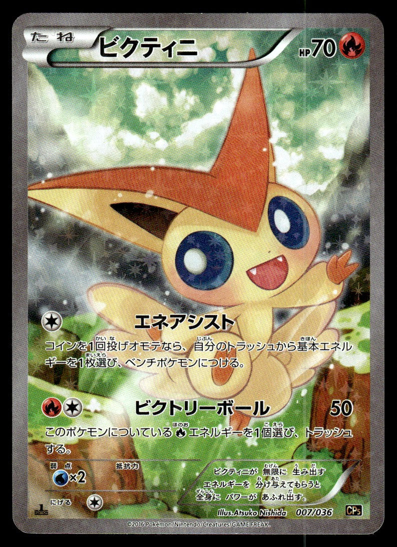 2016 Pokemon Japanese 007/036 Victini Light Play