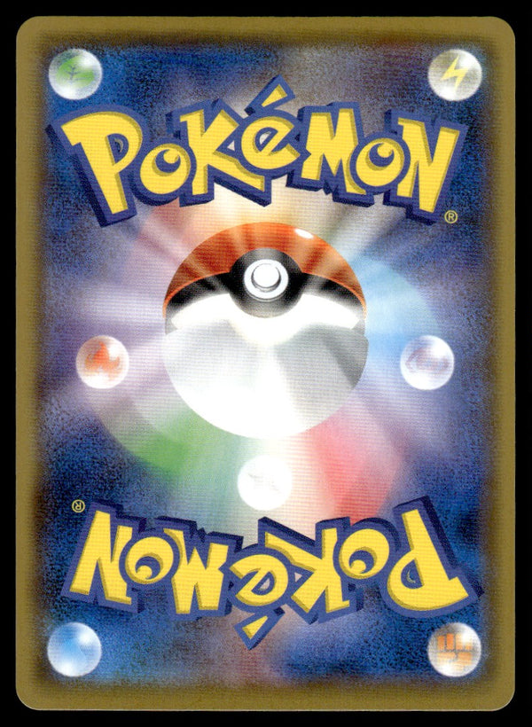 2021 Pokemon Japanese 209/184 Druddigon Near Mint