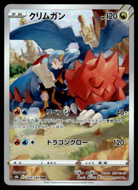 2021 Pokemon Japanese 209/184 Druddigon Near Mint