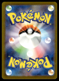 2023 Pokemon Japanese 115/108 Houndour Near Mint