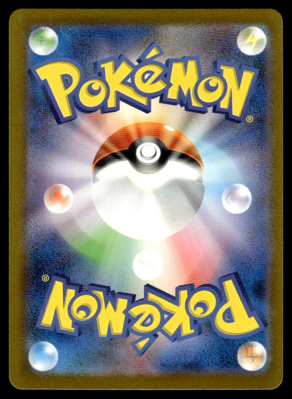 2023 Pokemon Japanese 115/108 Houndour Near Mint