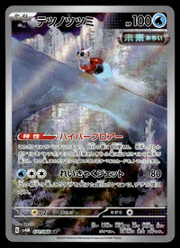 2023 Pokemon Japanese 071/066 Iron Bundle Near Mint