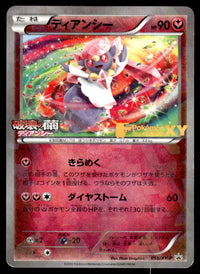 2014 Pokemon Japanese 053/XY-P Diancie Heavy Play