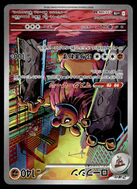 2025 Pokemon Japanese 133/086 Conkeldur Near Mint