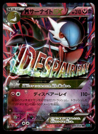 2016 Pokemon Japanese 039/054 M Gardevoir EX Near Mint