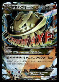 2016 Pokemon Japanese 033/054 M Steelix EX 1st Edition Near Mint