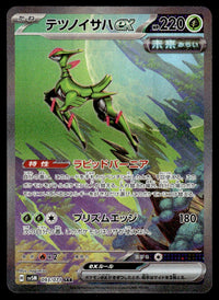 2024 Pokemon Japanese 093/071 Iron Leaves ex Near Mint