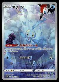 2022 Pokemon Japanese 178/172 Manaphy Near Mint