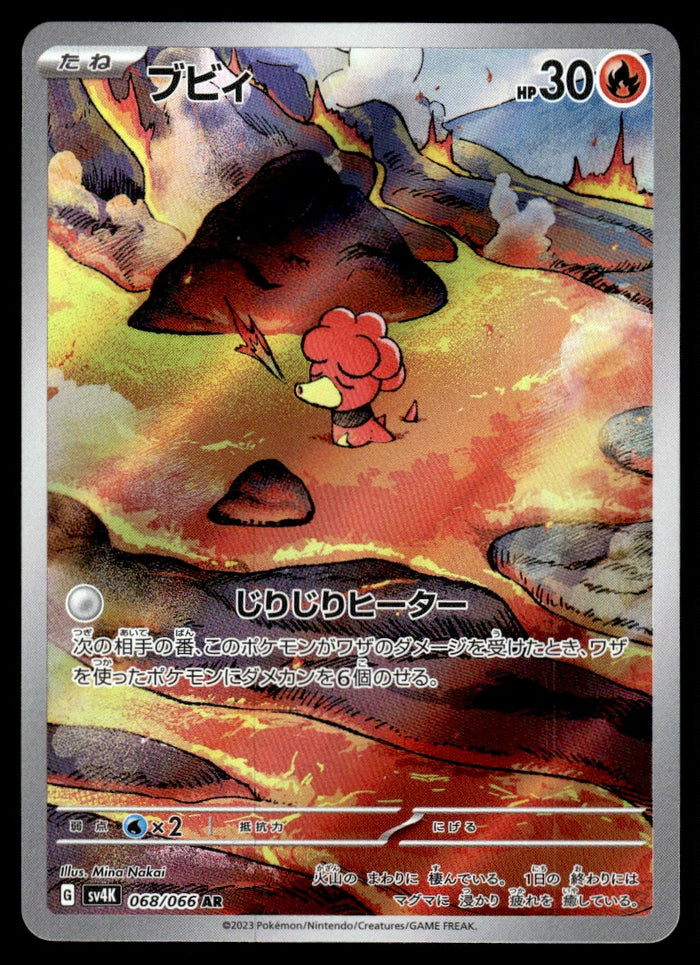 2023 Pokemon Japanese 068/066 Magby Near Mint