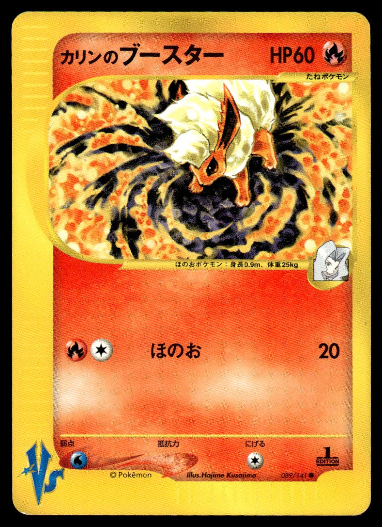 2001 Pokemon Japanese 089/141 Karen's Flareon Near Mint
