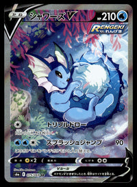 2021 Pokemon Japanese 075/069 Vaporeon V Near Mint