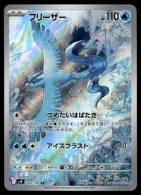 2025 Pokemon Japanese 102/100 Articuno Near Mint