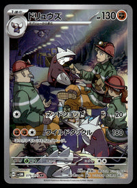 2024 Pokemon Japanese 079/071 Excadrill Near Mint