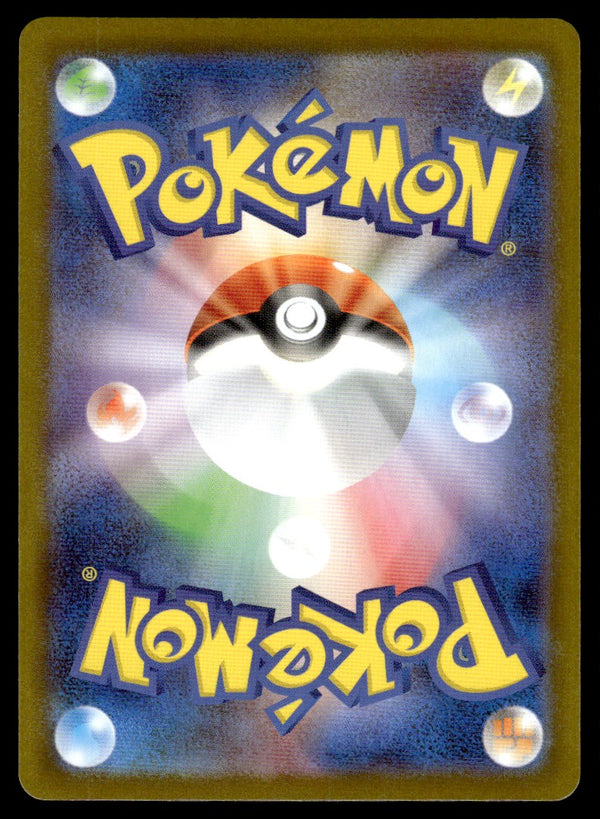 2025 Pokemon Japanese 092/080 Ambipom Near Mint