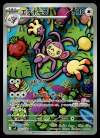 2025 Pokemon Japanese 092/080 Ambipom Near Mint