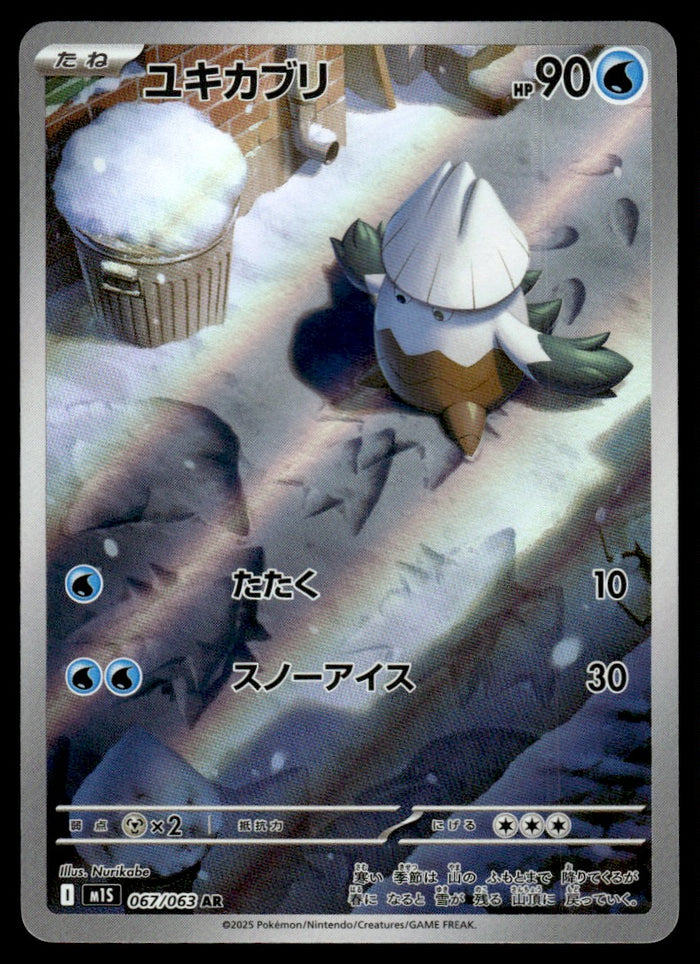 2025 Pokemon Japanese 067/063 Snover Near Mint