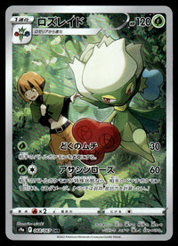 2022 Pokemon Japanese 068/067 Roserade Near Mint