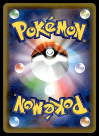 2018 Pokemon Japanese 099/094 Ultra Necrozma GX Near Mint