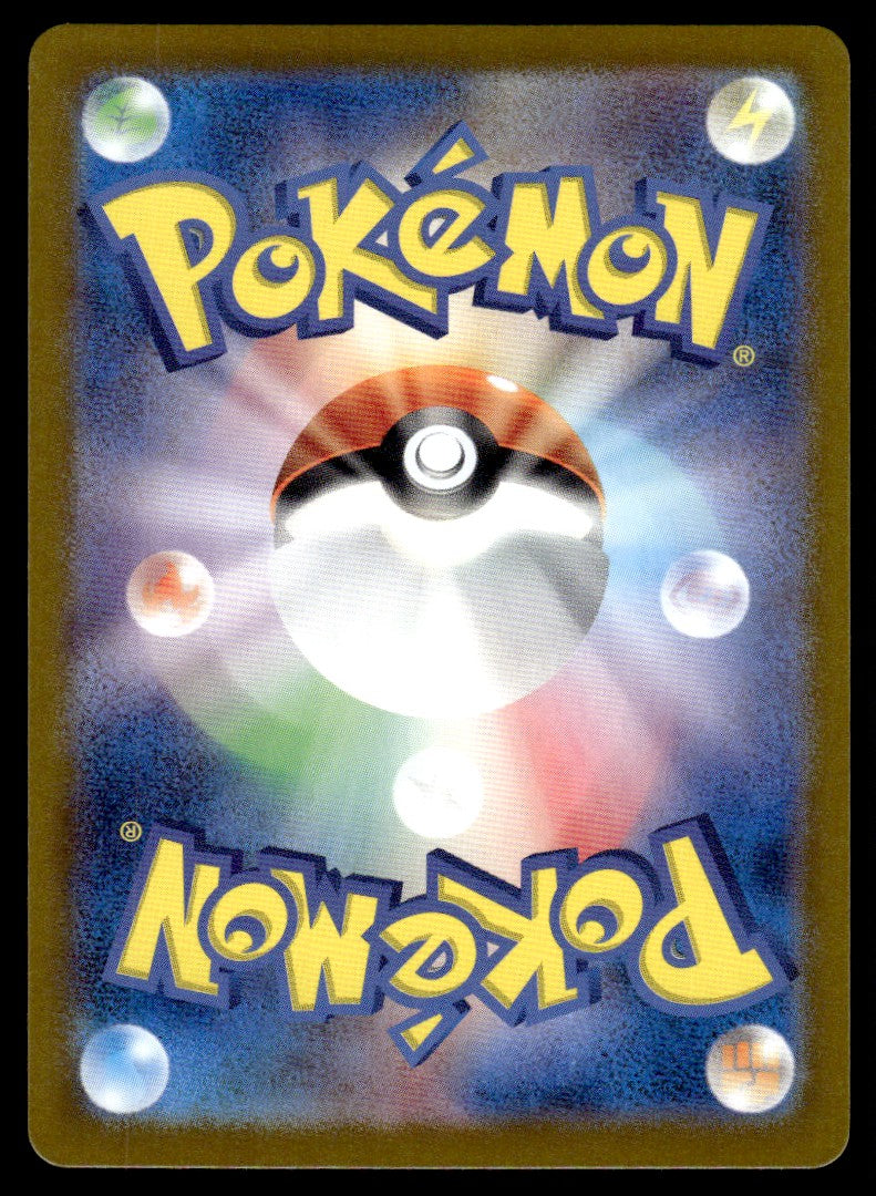 2024 Pokemon Japanese 077/066 Applin Near Mint