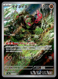 2024 Pokemon Japanese 110/101 Okidogi Near Mint