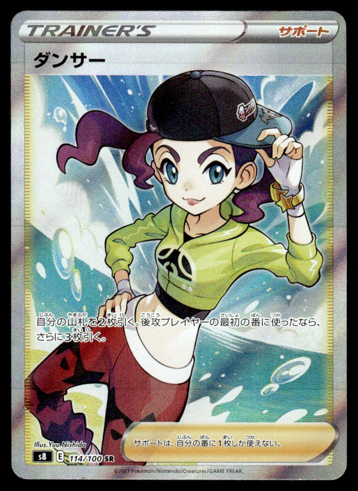 2021 Pokemon Japanese 114/100 Dancer Near Mint