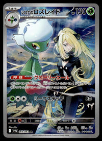 2025 Pokemon Japanese 065/063 Cynthia's Roserade Light Play