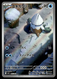 2025 Pokemon Japanese 067/063 Snover Near Mint