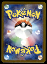 2025 Pokemon Japanese 069/063 Rapidash Near Mint