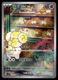 2023 Pokemon Japanese 085/078 Fidough Near Mint