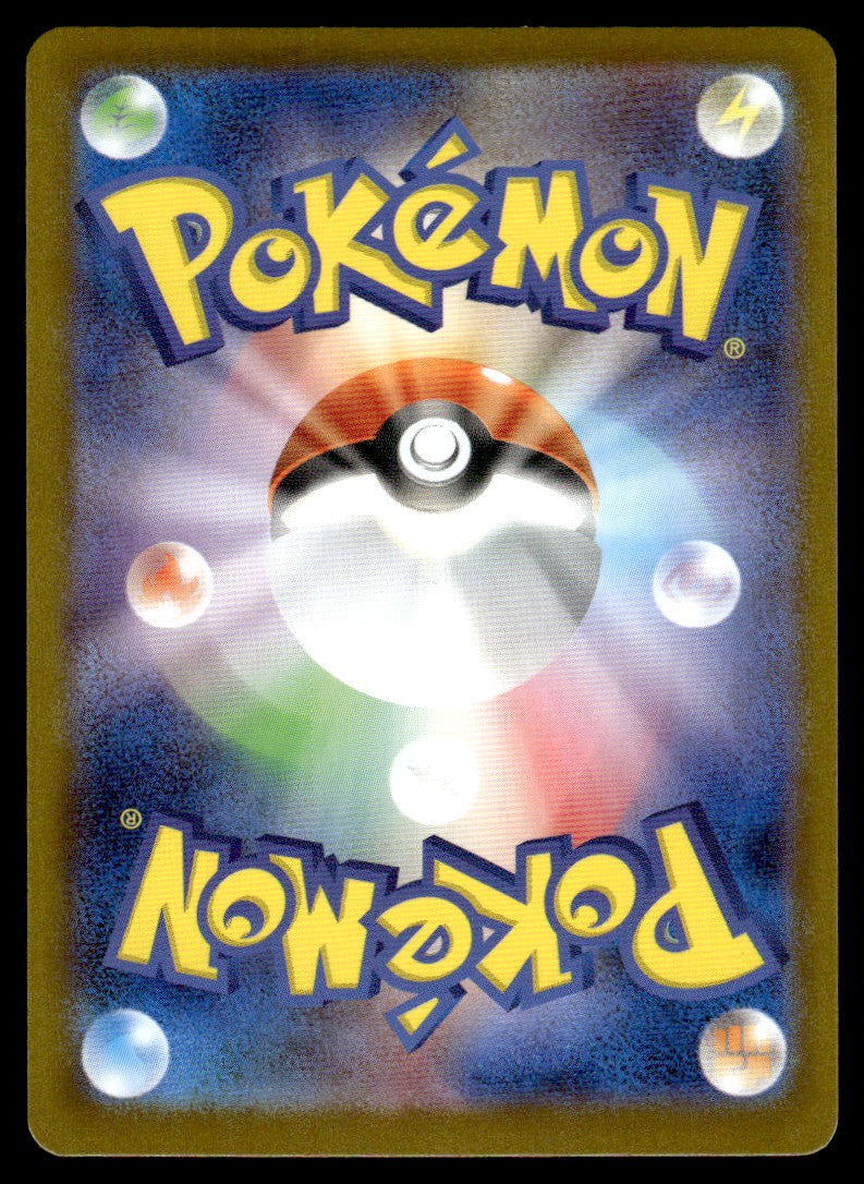 2025 Pokemon Japanese 064/063 Shuckle Near Mint