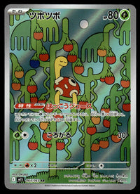 2025 Pokemon Japanese 064/063 Shuckle Near Mint