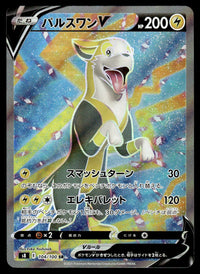 2021 Pokemon Japanese 104/100 Boltund V Near Mint
