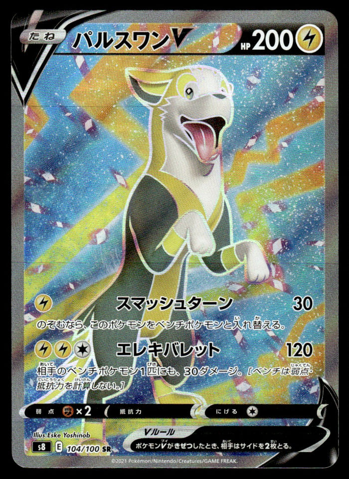 2021 Pokemon Japanese 104/100 Boltund V Near Mint