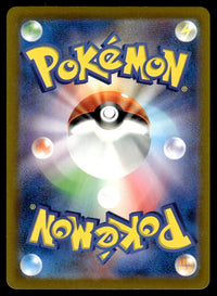 2024 Pokemon Japanese 081/071 Meltan Near Mint