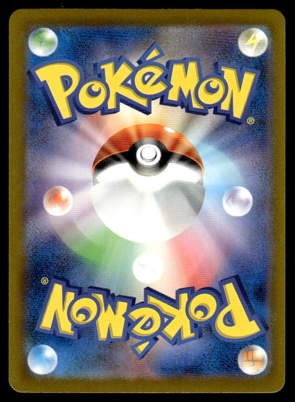 2024 Pokemon Japanese 081/071 Meltan Near Mint