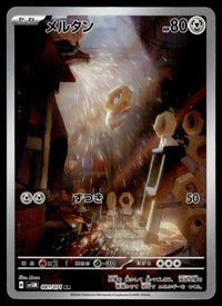 2024 Pokemon Japanese 081/071 Meltan Near Mint