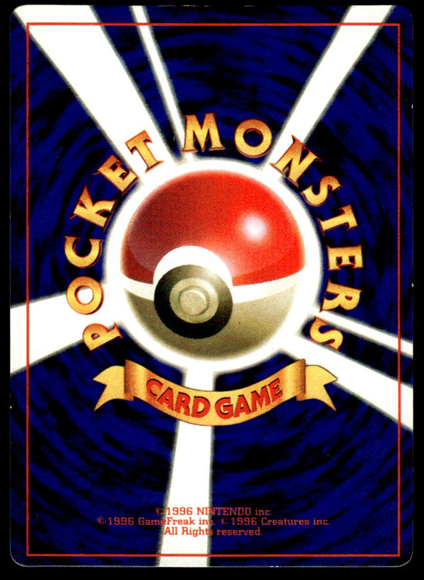 1997 Pokemon Japanese Imakuni? Heavy Play
