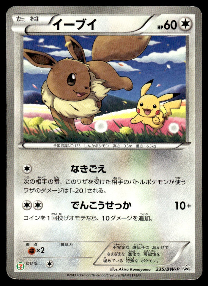 2013 Pokemon Japanese 235/BW-P Eevee Heavy Play