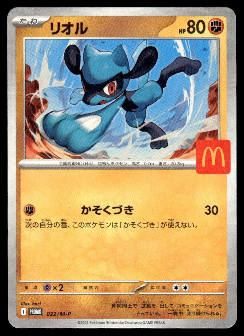 2025 Pokemon Japanese 022/M-P Riolu Light Play