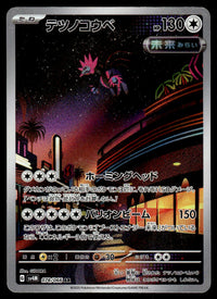 2023 Pokemon Japanese 078/066 Iron Jugulis Near Mint