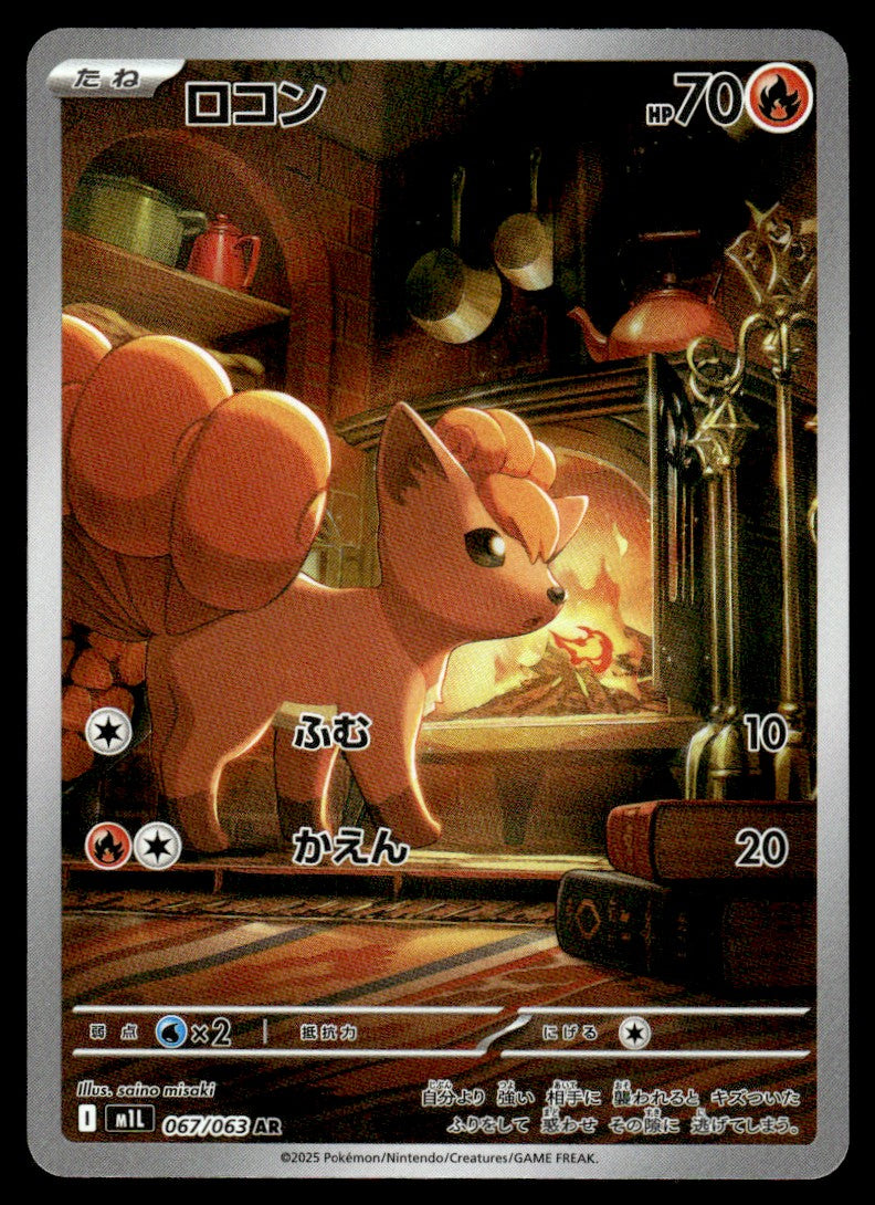 2025 Pokemon Japanese 067/063 Vulpix Near Mint