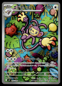 2025 Pokemon Japanese 092/080 Ambipon Near Mint