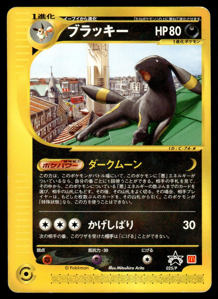 2002 Pokemon Japanese 025/P Umbreon Heavy Play