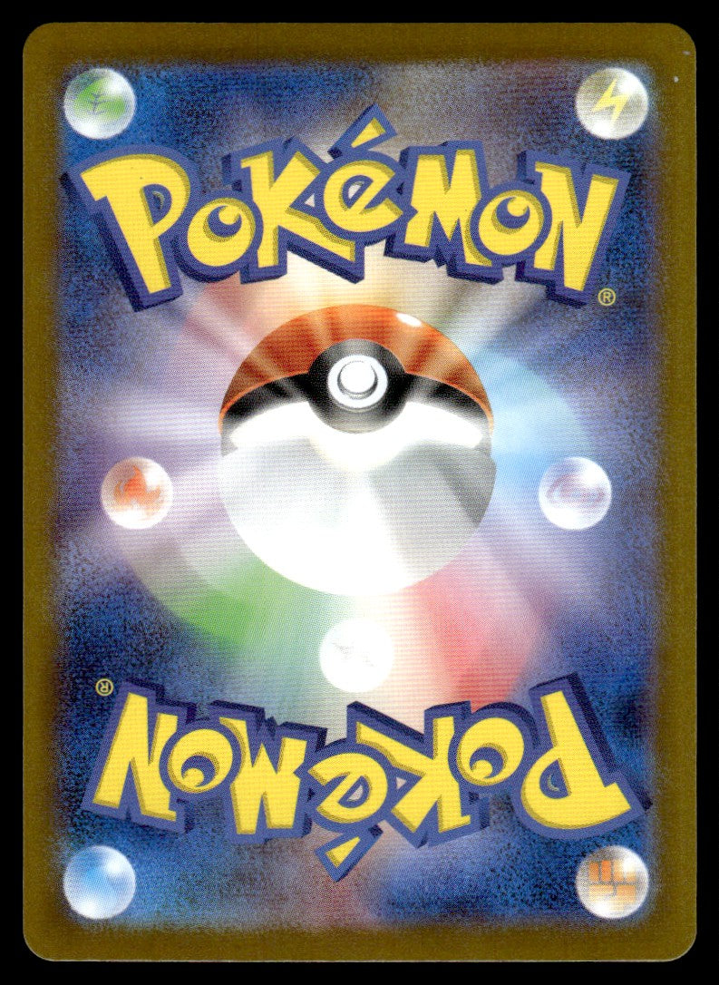 2025 Pokemon Japanese 147/086 Pawniard Near Mint