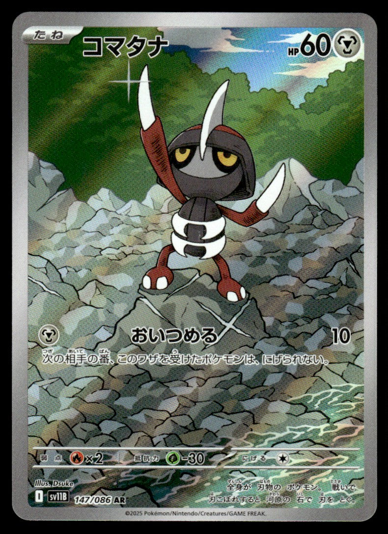 2025 Pokemon Japanese 147/086 Pawniard Near Mint